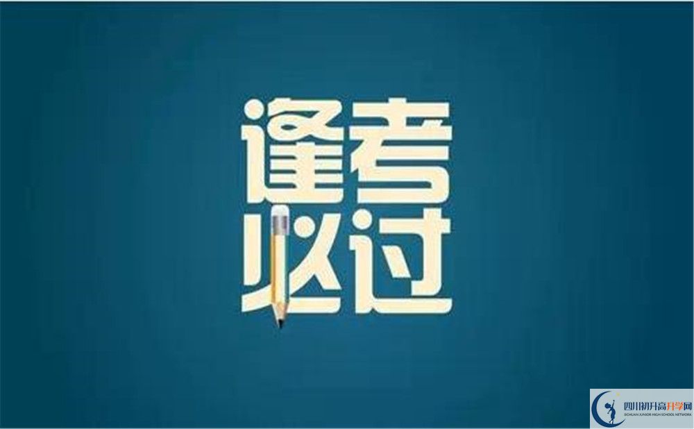 2022年成都市成都七中升學(xué)率排名如何？