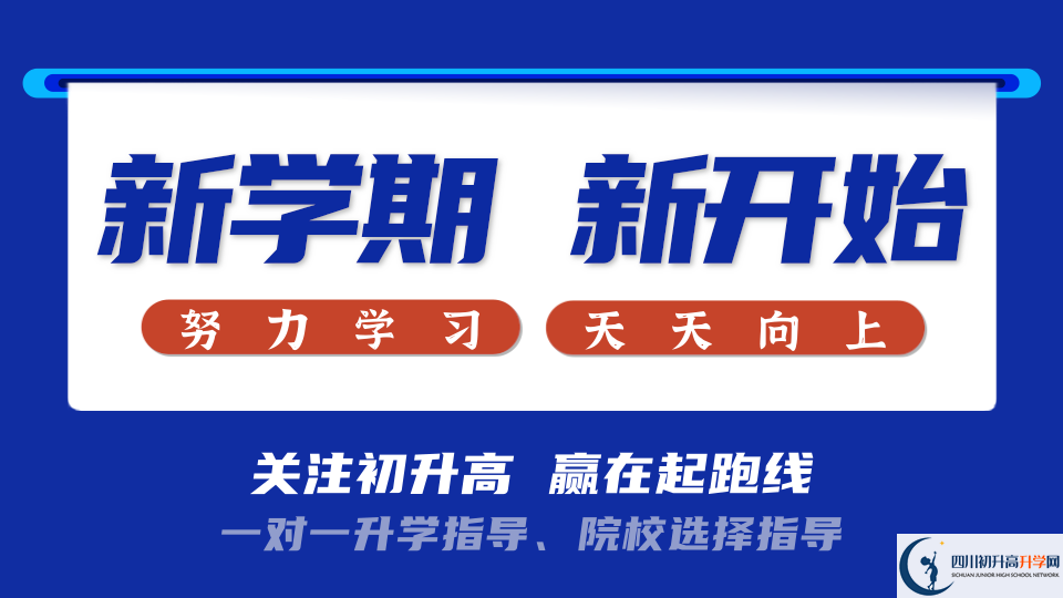 2022年南充市蓬安縣徐家中學中考錄取結(jié)果查詢