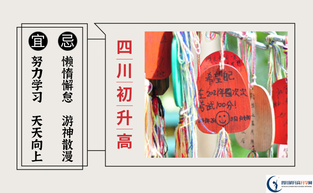 2022年成都市成都嘉祥外國(guó)語(yǔ)學(xué)校中考落榜了怎么辦？