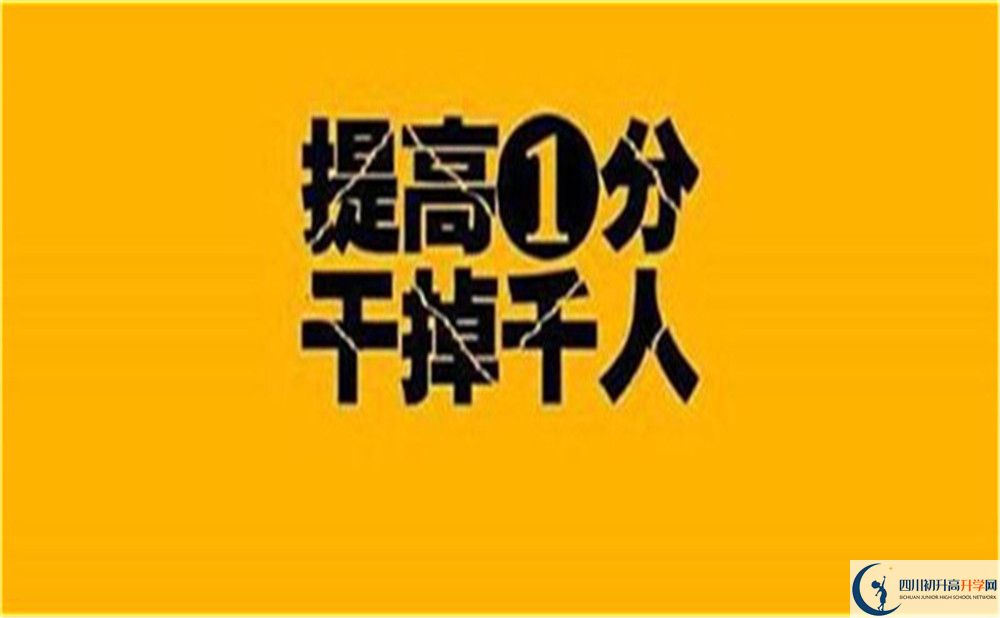 2022年成都市錦江區(qū)嘉祥外國語高級中學高三復讀收分要求