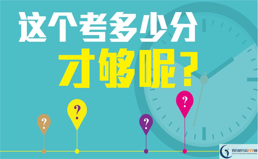 2022年成都市成都經濟技術開發(fā)區(qū)實驗中學高三復讀收分要求