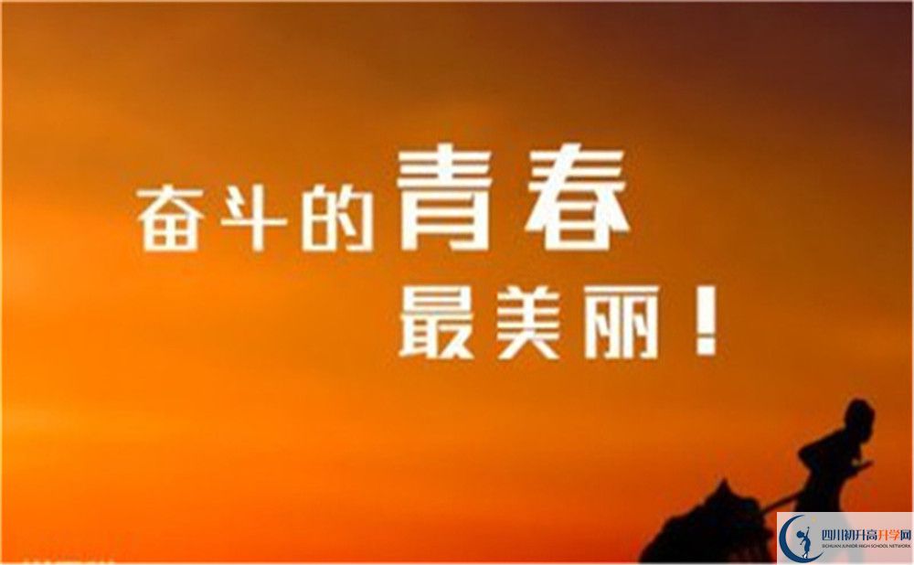 2022年南充市閬中市柏埡中學高三復讀收分要求