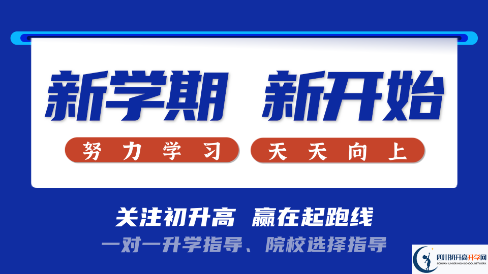 2022年成都市樹德懷遠中學招生簡章是什么？