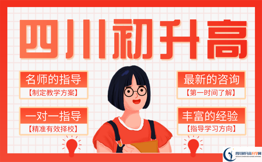 2023年達(dá)州市宣漢縣第二中學(xué)招生簡(jiǎn)章是什么？