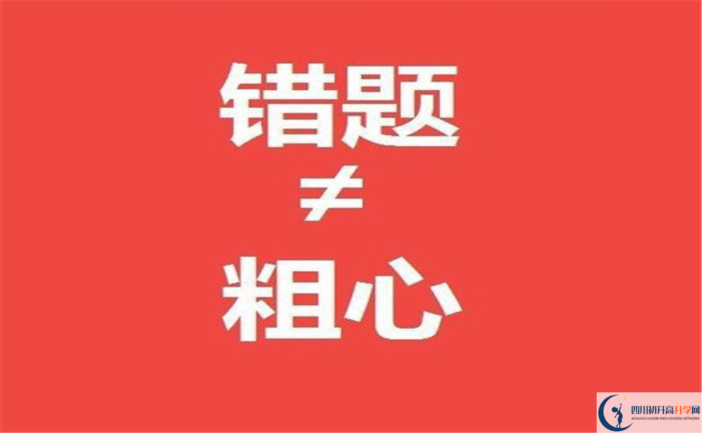 2023年廣安市石埡中學(xué)怎么樣？