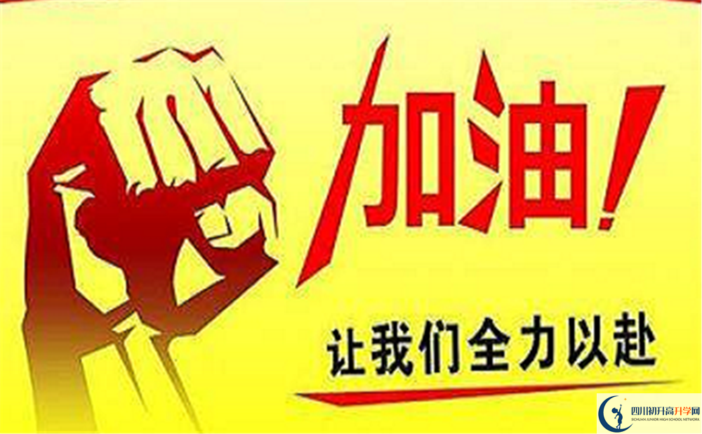 2023年中考多少分才能進(jìn)成都市成都七中萬達(dá)學(xué)校重點(diǎn)班？