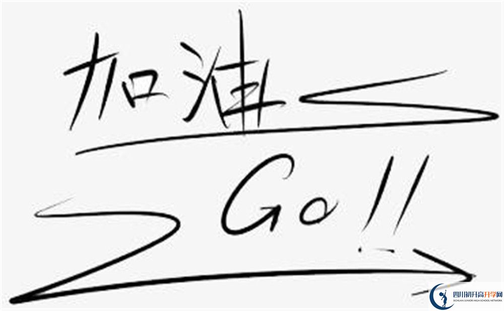 2023年成都市都江堰領(lǐng)川實(shí)驗(yàn)學(xué)校多久放一次假？