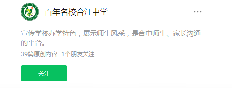 2024年瀘州市四川省合江縣中學(xué)校網(wǎng)址是什么？