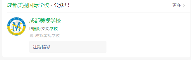 2025年成都市成都美視國(guó)際學(xué)校網(wǎng)址是什么？