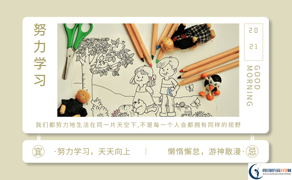 2025年綿陽(yáng)市三臺(tái)縣蘆溪中學(xué)是否招收高三復(fù)讀生？