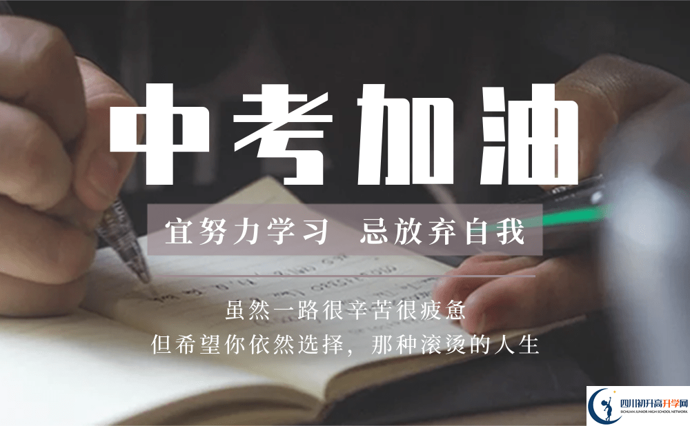 2025年自貢市富順第一中學校是否招收高三復讀生？