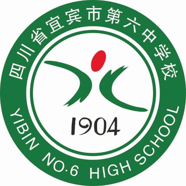 宜賓市第六中學