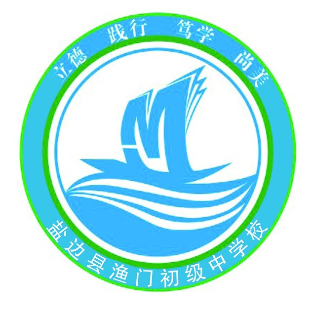 四川省鹽邊縣漁門(mén)中學(xué)