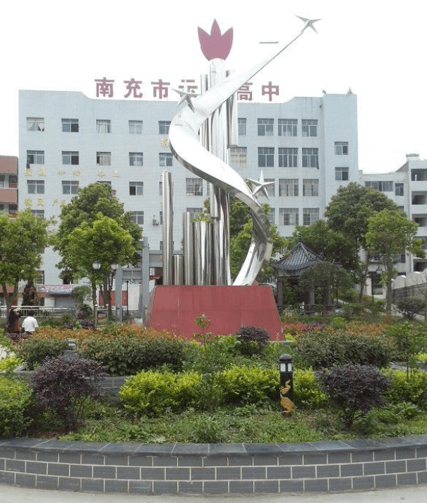 營山雙河中學(xué)校園風(fēng)采