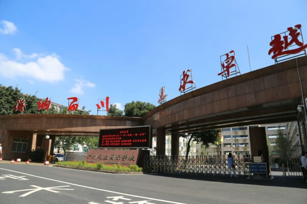 瀘州市天立學(xué)校校園風(fēng)采