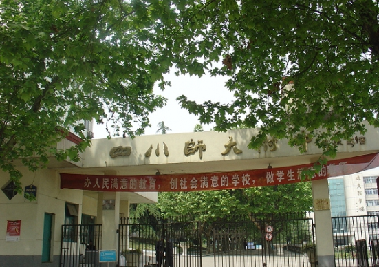 四川師范大學(xué)附屬中學(xué)取得過什么樣的辦學(xué)成績？