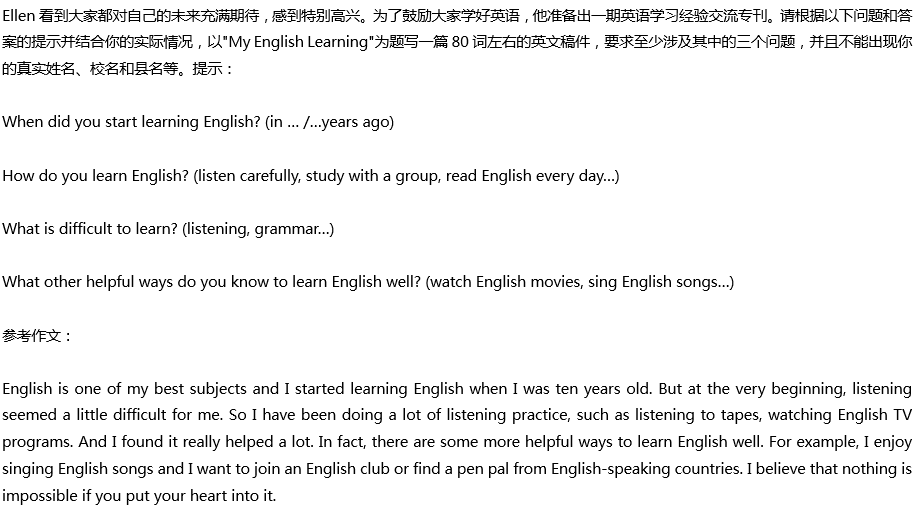 2020年中考英語滿分作文預(yù)測(cè)范文：My English Learning