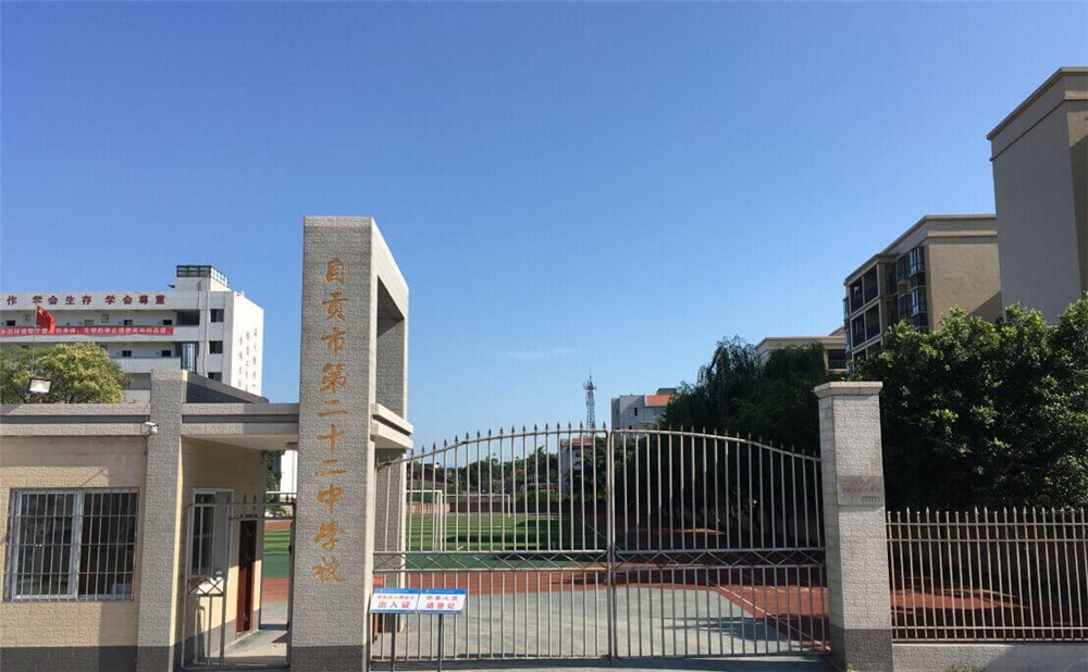 自貢市第二十二中學(xué)2019年錄取分?jǐn)?shù)