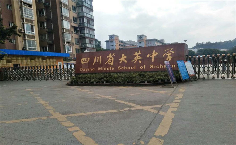 大英中學的詳細地址在什么地方？