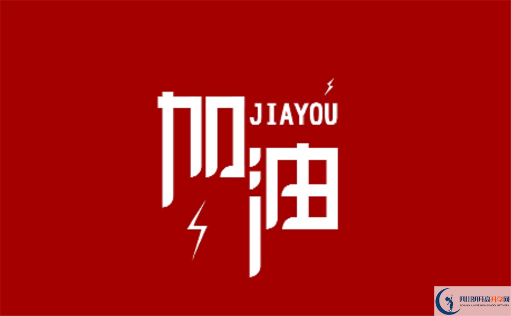 通錦中學(xué)的2020分?jǐn)?shù)線是多少？