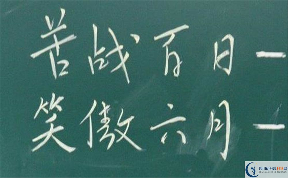 成都大學(xué)附屬中學(xué)一年的學(xué)費(fèi)是多少？