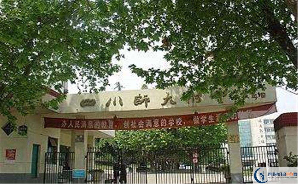 四川師范大學(xué)附屬中學(xué)自主招生條件是什么？