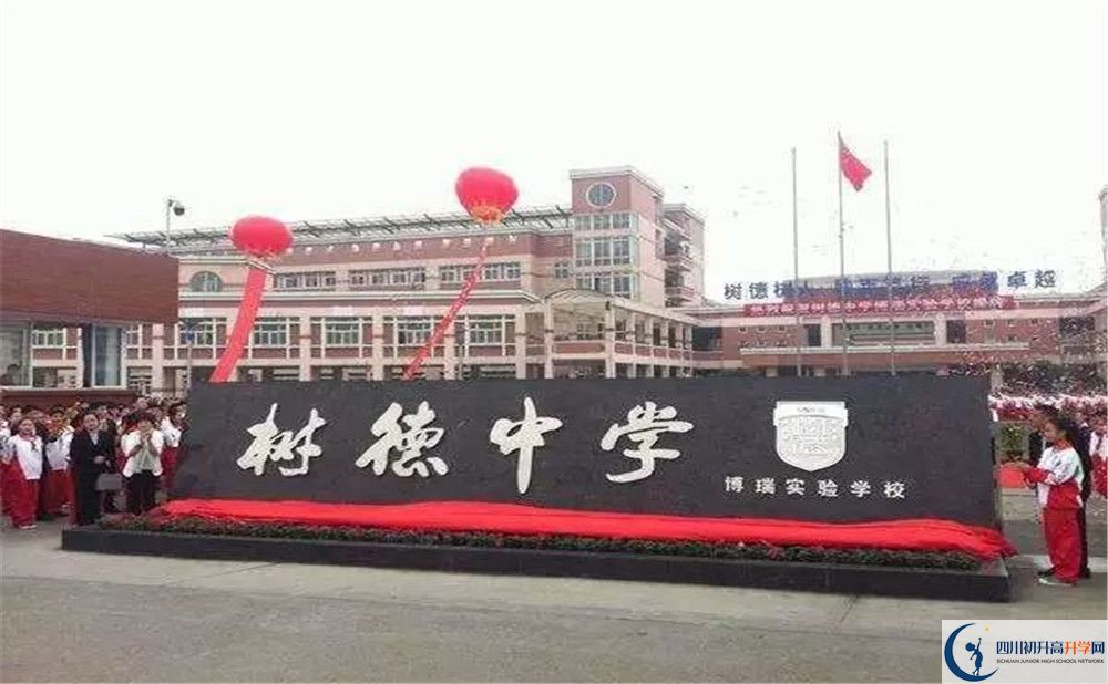 2020年樹德博瑞實(shí)驗(yàn)學(xué)校軍訓(xùn)時(shí)間安排在哪看？