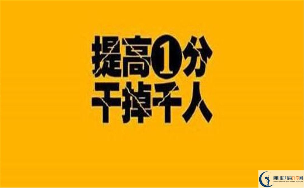 劍州中學2020年中考錄取分數(shù)線是多少？