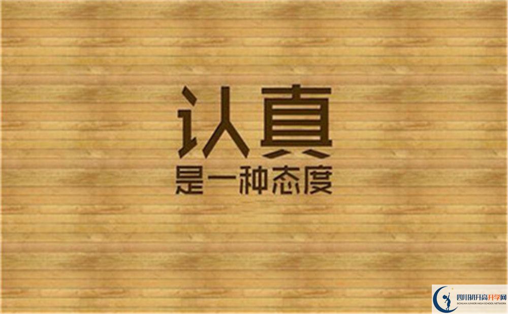 成都大學(xué)附屬中學(xué)2020年開(kāi)學(xué)時(shí)間安排是怎樣的？