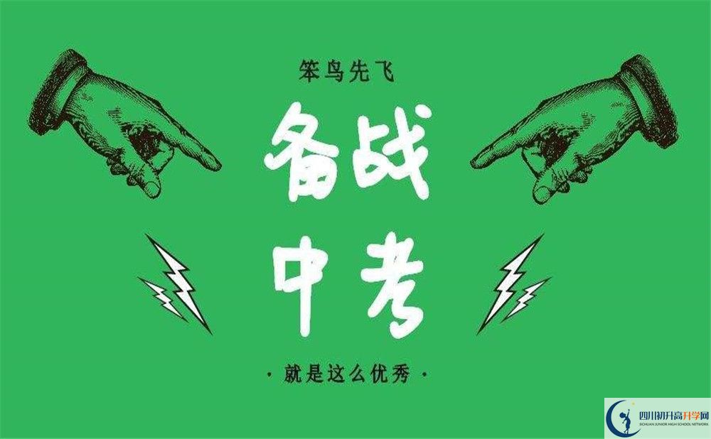 川化中學(xué)今年招生時(shí)間安排，有什么變化？