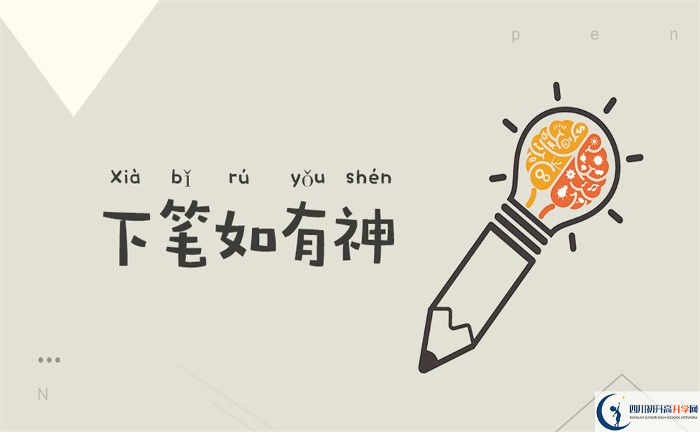 2020成都實(shí)驗(yàn)外國語學(xué)?？甲灾髡猩鷹l件是什么，有何變化？