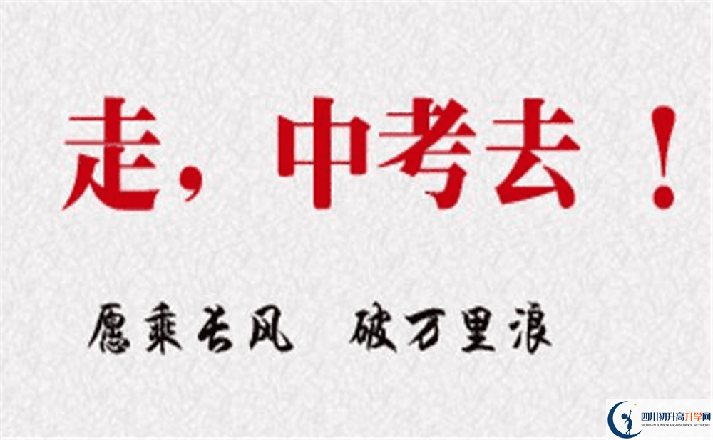 成都外國(guó)語(yǔ)學(xué)校今年招生時(shí)間安排，有什么變化？