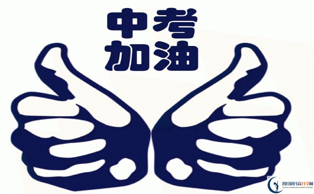 2020大邑中學(xué)初升高錄取線是否有調(diào)整？