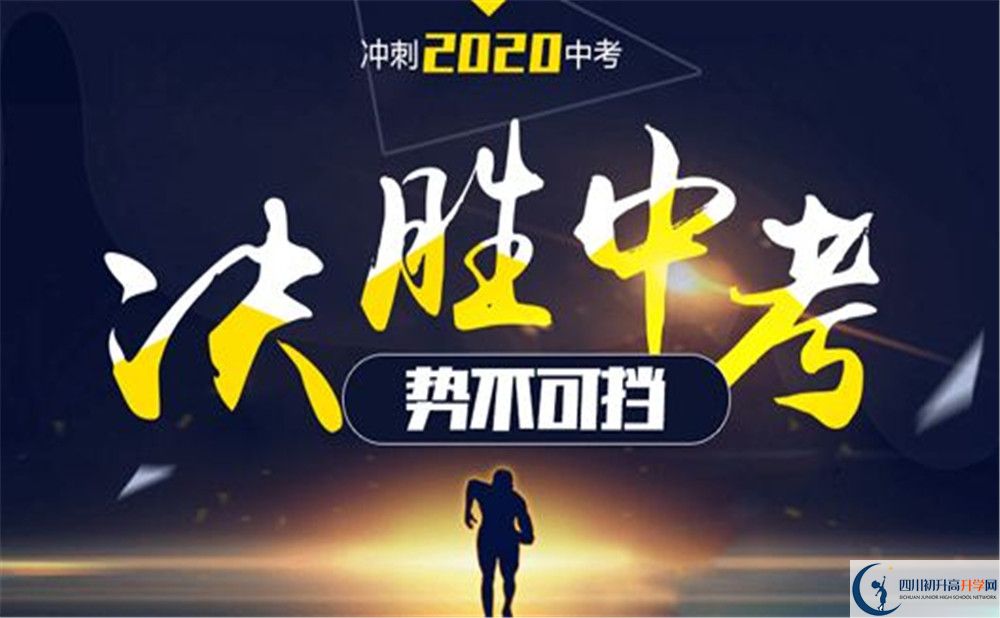 2020成都樹德中學(xué)光華校區(qū)自主招生錄取線是否有調(diào)整？