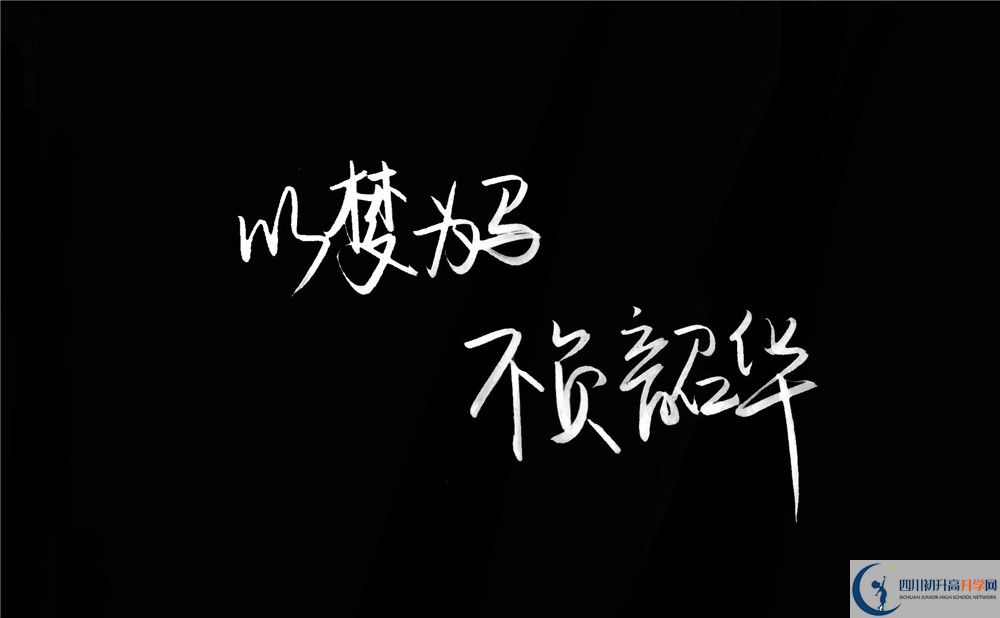 四川省榮縣第一中學(xué)校今年的學(xué)費怎么收取，是否有變化？