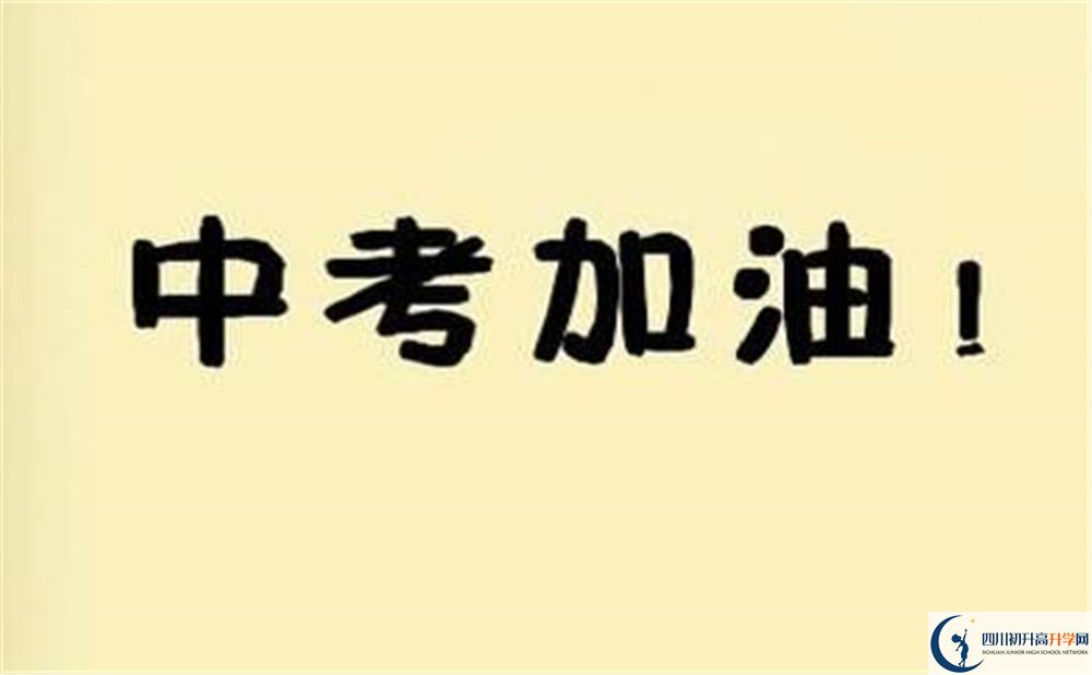 四川榮縣玉章高級(jí)中學(xué)今年的學(xué)費(fèi)怎么收取，是否有變化？