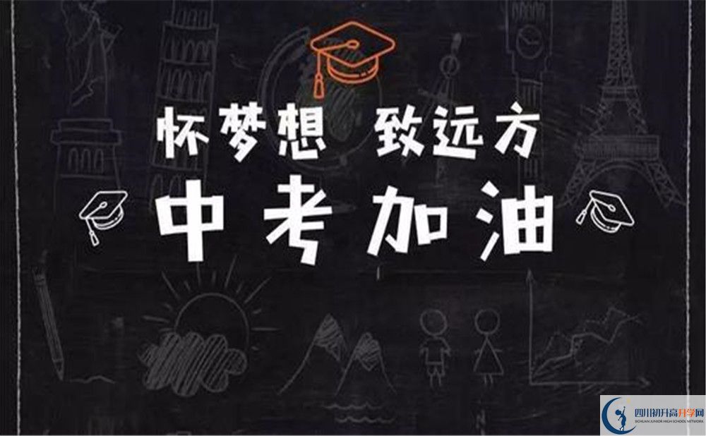 2020四川省自貢市江姐中學初三畢業(yè)時間如何變化？