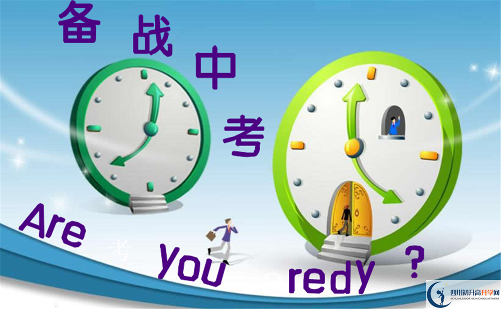 四川省榮縣中學校2020年報名考試時間是否有調(diào)整？