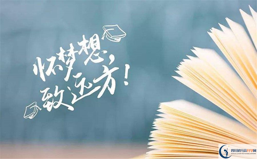 2020鏵強(qiáng)中學(xué)中考錄取時(shí)間怎么調(diào)整？