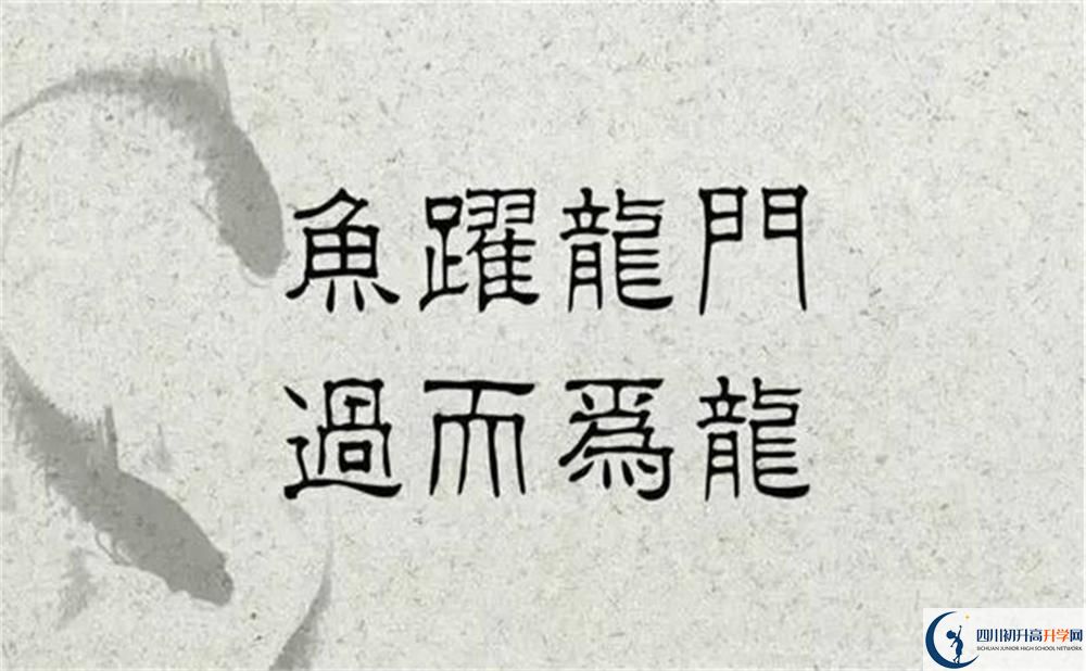 成都十二中2020年排名高不高？