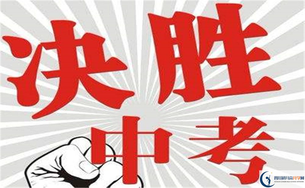 2020年都江堰中學(xué)招生計(jì)劃是多少？