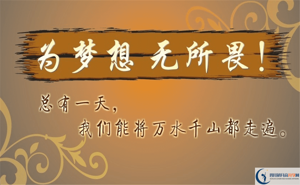 2020年金堂中學(xué)報(bào)名時(shí)間是多久？