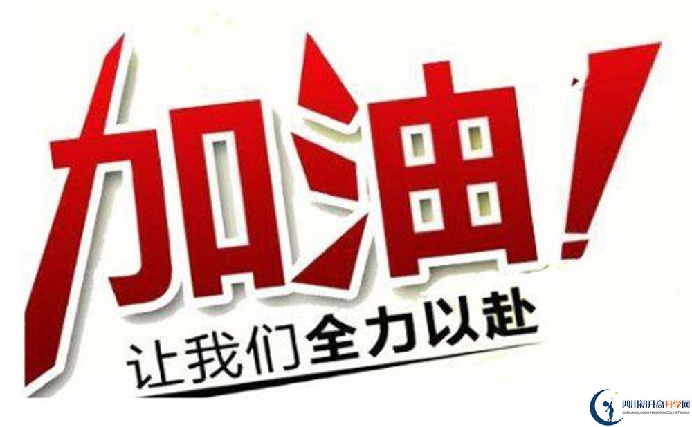 2020年四川師大附中學費是多少？