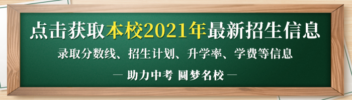 2021年竹篙中學中考招生錄取分數(shù)線是多少？