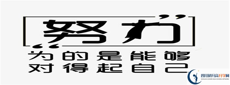 2021年梓潼中學(xué)中考招生錄取分?jǐn)?shù)線是多少？