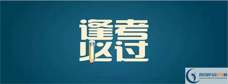 2021年榮縣長(zhǎng)山中學(xué)中考招生錄取分?jǐn)?shù)線是多少？