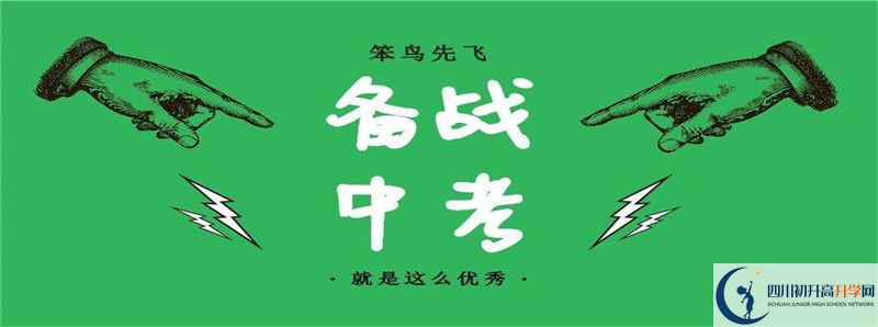 2021年自貢市外國語學(xué)校中考招生錄取分數(shù)線是多少分？