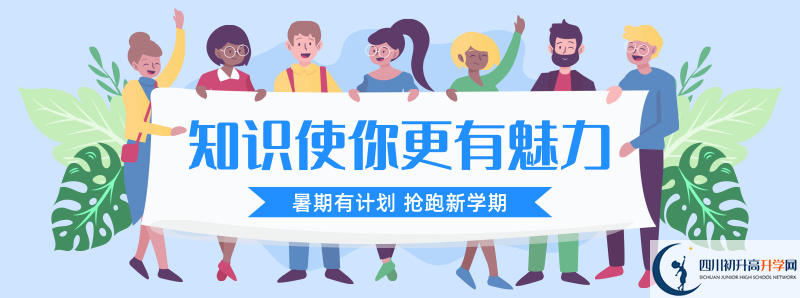 2021年廣元外國語學(xué)校中考招生錄取分?jǐn)?shù)線是多少分？