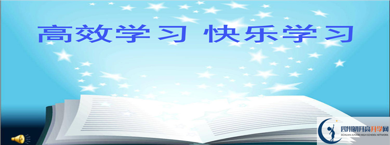 2021年蜀城中學招生計劃是什么？