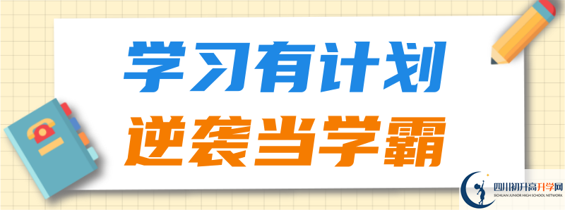 2021年白花中學(xué)招生計(jì)劃是怎樣的？